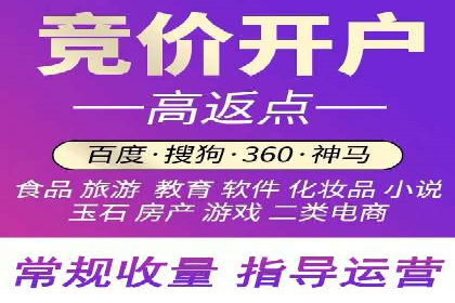 从零到一：百度竞价广告的投放全流程及效果分析